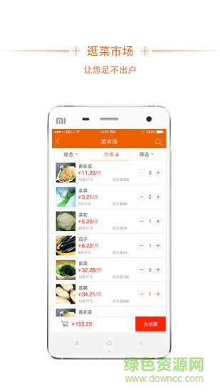 螞蟻來了手機(jī)版 v1.0.1 安卓版 2