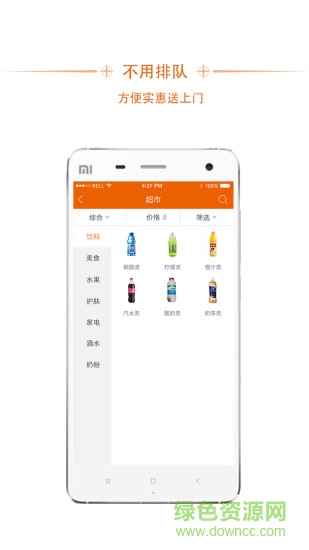 螞蟻來了手機(jī)版 v1.0.1 安卓版 1