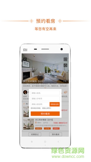 螞蟻來了手機(jī)版 v1.0.1 安卓版 3