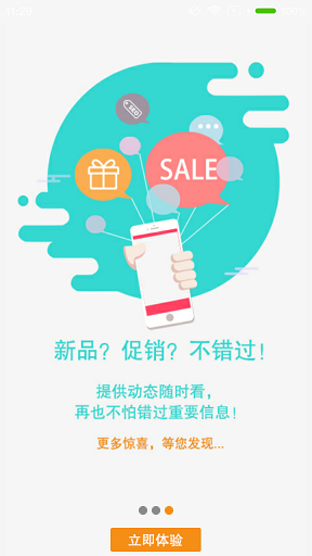 簡愛格妮斯旗艦店 v1.1.0 官網(wǎng)安卓版 1