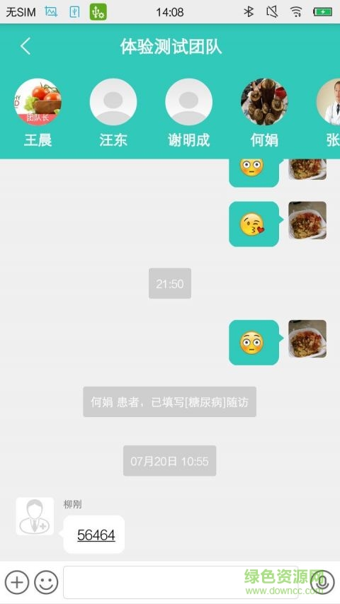聚悅健康手機版 v5.11 安卓版 2