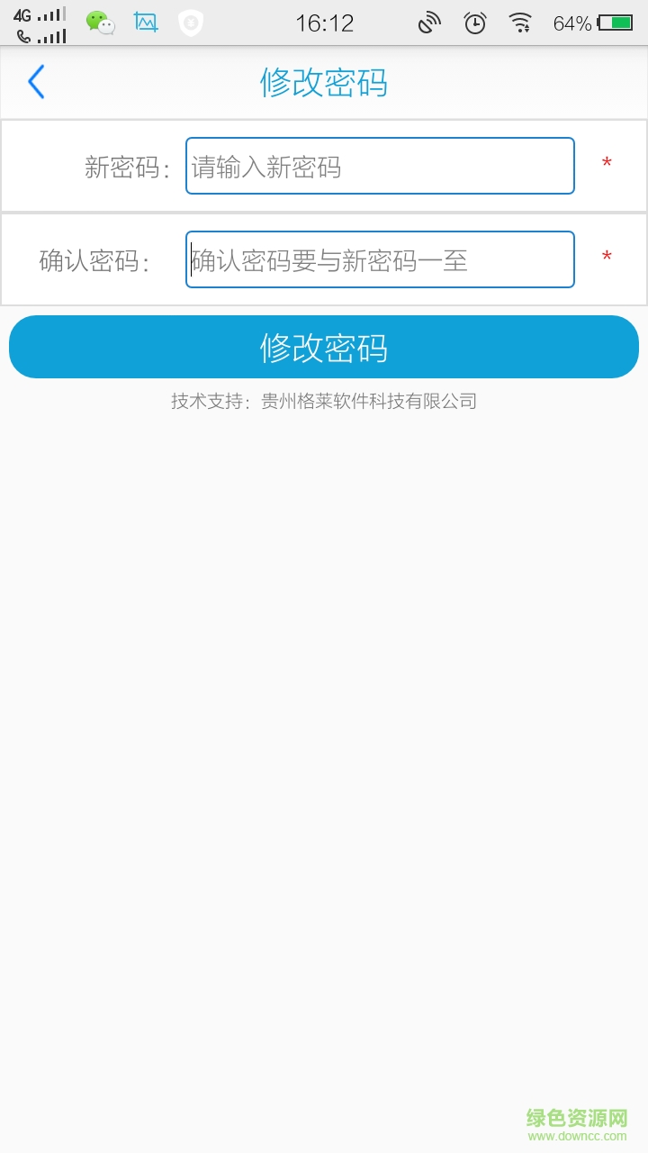 苗嶺司機(jī)客戶端2