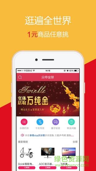 眾奪全球手機(jī)版 v0.0.4 安卓版 2