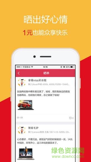 眾奪全球手機(jī)版 v0.0.4 安卓版 1