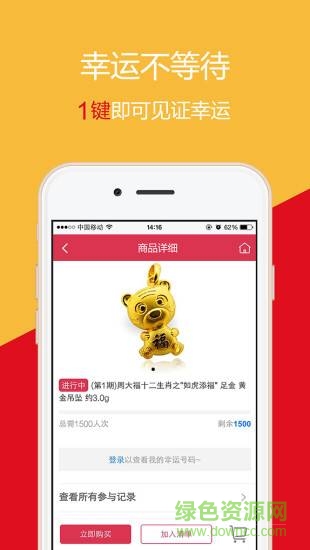 眾奪全球手機(jī)版 v0.0.4 安卓版 3