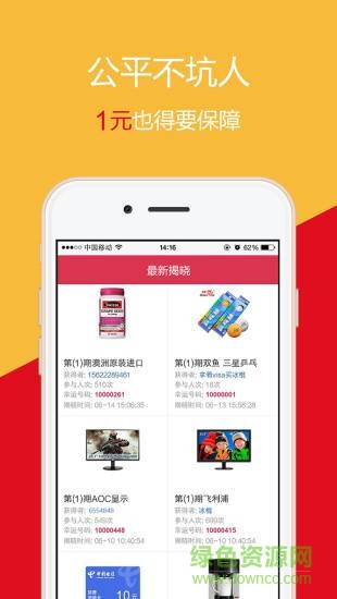 眾奪全球手機(jī)版 v0.0.4 安卓版 4