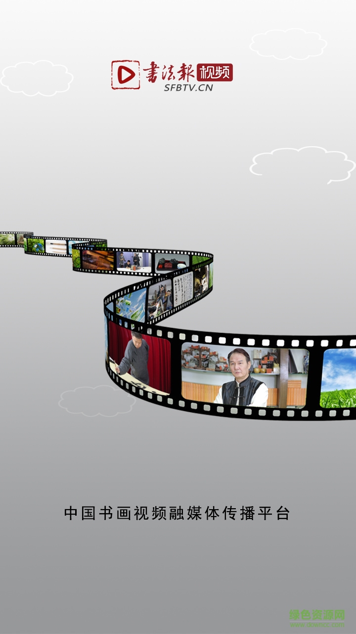 書法報視頻手機版 v1.1.0 安卓版 0