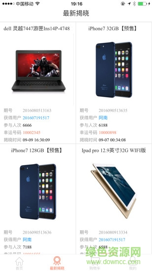 圓夢奪寶手機(jī)版 v1.0.1 安卓版 1