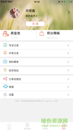 圓夢奪寶手機(jī)版 v1.0.1 安卓版 3