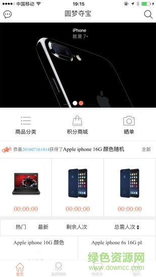 圓夢奪寶手機(jī)版 v1.0.1 安卓版 4