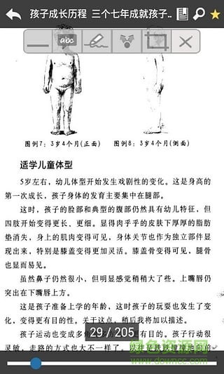 FlyBook閱讀器手機版 v1.5.67 安卓版 3