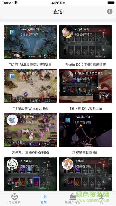 dota2大力菠菜