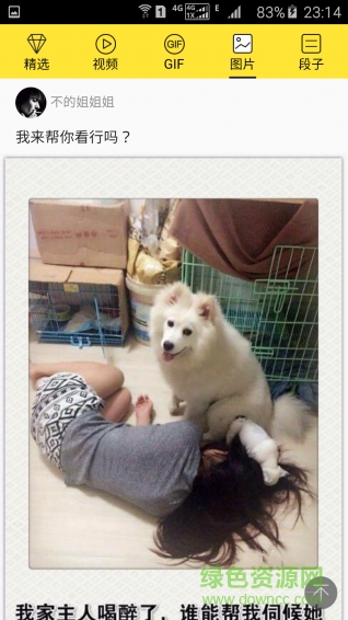 趣事百科手機(jī)版 v1.0 安卓版 0