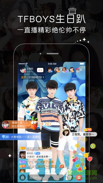 一直播專業(yè)版 v1.0.1 安卓版 3