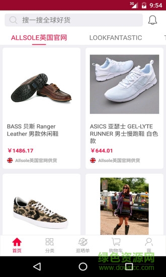 英國(guó)購(gòu)物手機(jī)版 v1.0.0 安卓版 0