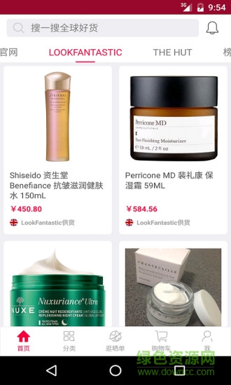 英國(guó)購(gòu)物手機(jī)版 v1.0.0 安卓版 1