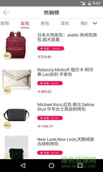 英國(guó)購(gòu)物手機(jī)版 v1.0.0 安卓版 2