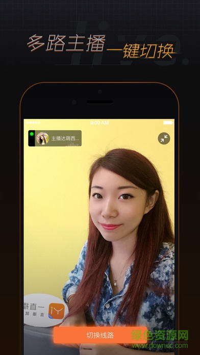 一直播專業(yè)版蘋果版 v1.01 iphone版 3