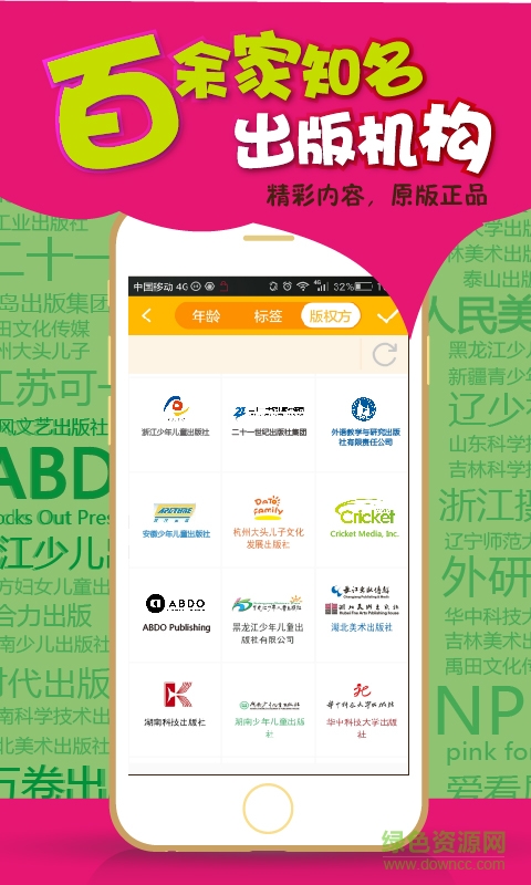 京東哪吒看書手機(jī)版 v4.3.0 安卓版 3