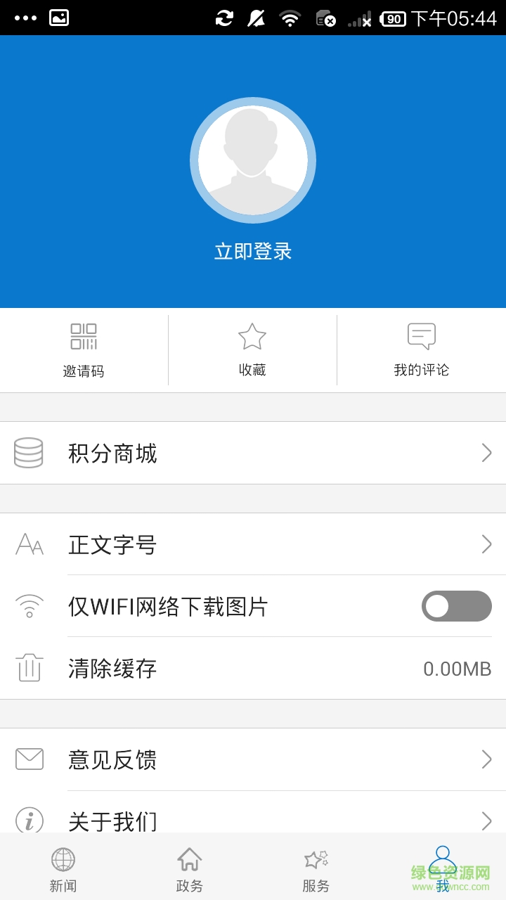 云上隨州客戶端2