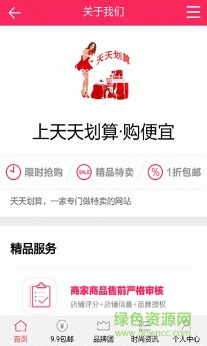 天天劃算手機(jī)版 v0.0.1 安卓版 0