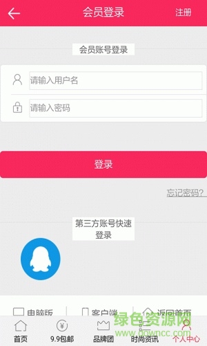 天天劃算手機(jī)版 v0.0.1 安卓版 1