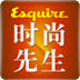 時尚先生雜志免費版