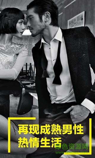 時尚先生手機版 v1.0.3 安卓版 0