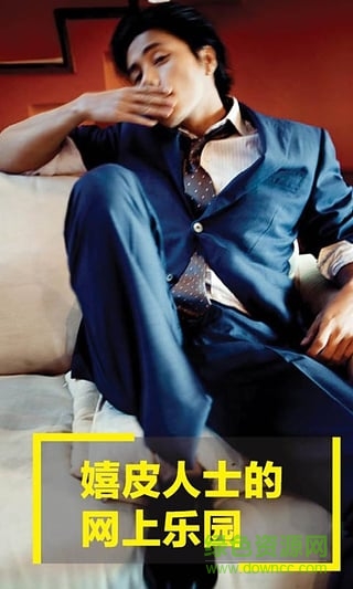 時尚先生手機版 v1.0.3 安卓版 1