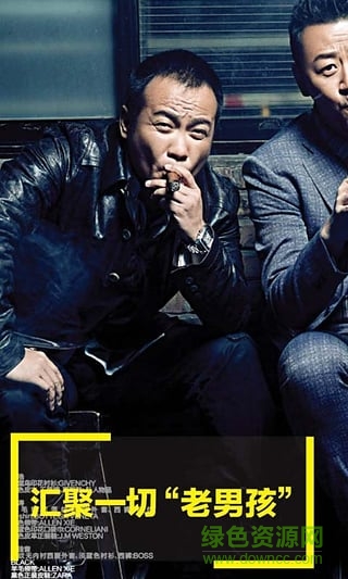 時尚先生手機版 v1.0.3 安卓版 2