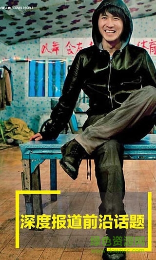 時尚先生手機版 v1.0.3 安卓版 3