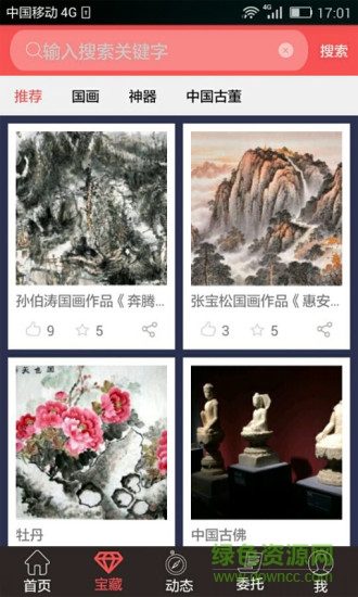 淘宝藏手机版 v1.0.1 安卓版0