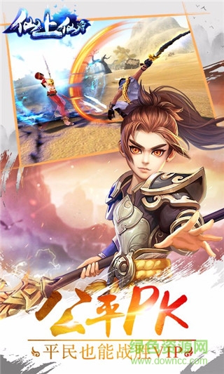 仙上仙下载 仙上仙