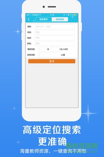 掌心家教家長(zhǎng)手機(jī)版 v2.0.0.0 安卓版 0