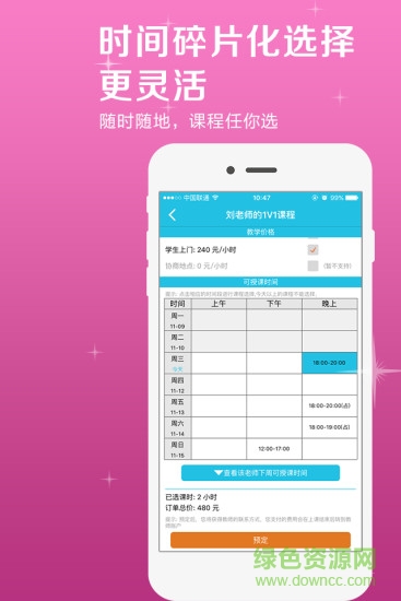 掌心家教家長(zhǎng)手機(jī)版 v2.0.0.0 安卓版 3