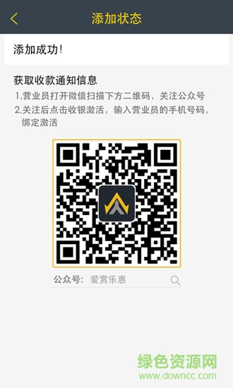 掃碼團手機版 v2.1.1 安卓版 0