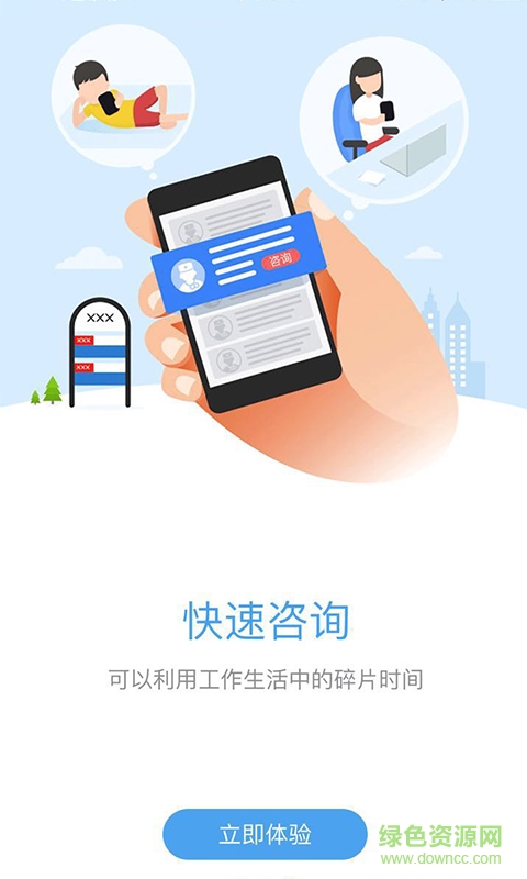 北京普潤(rùn)醫(yī)療 v1.63 安卓版 1