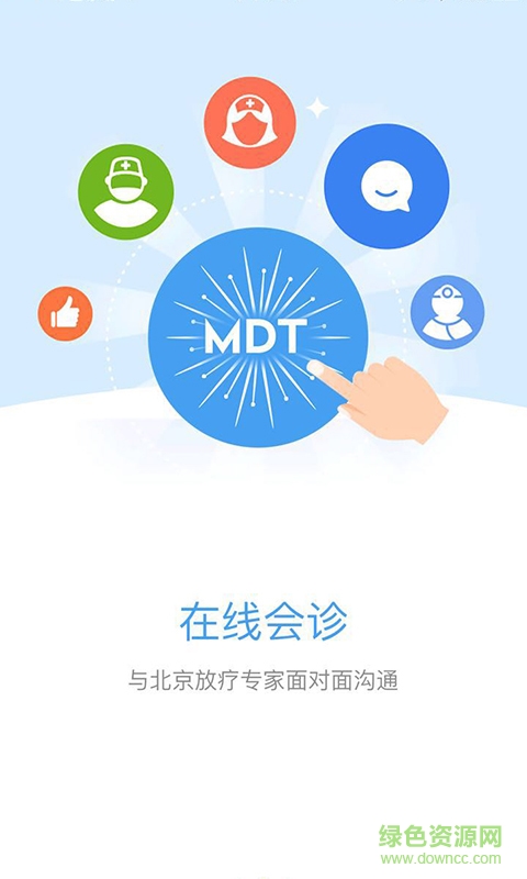 北京普潤(rùn)醫(yī)療 v1.63 安卓版 2
