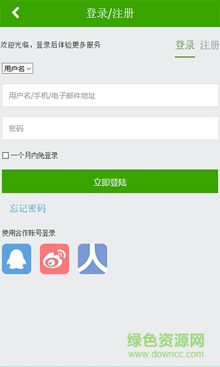 檸檬商城手機版 v1.0 安卓版 1
