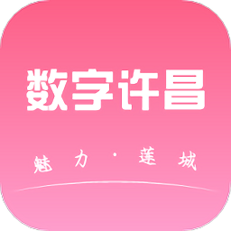 數(shù)字許昌官方版