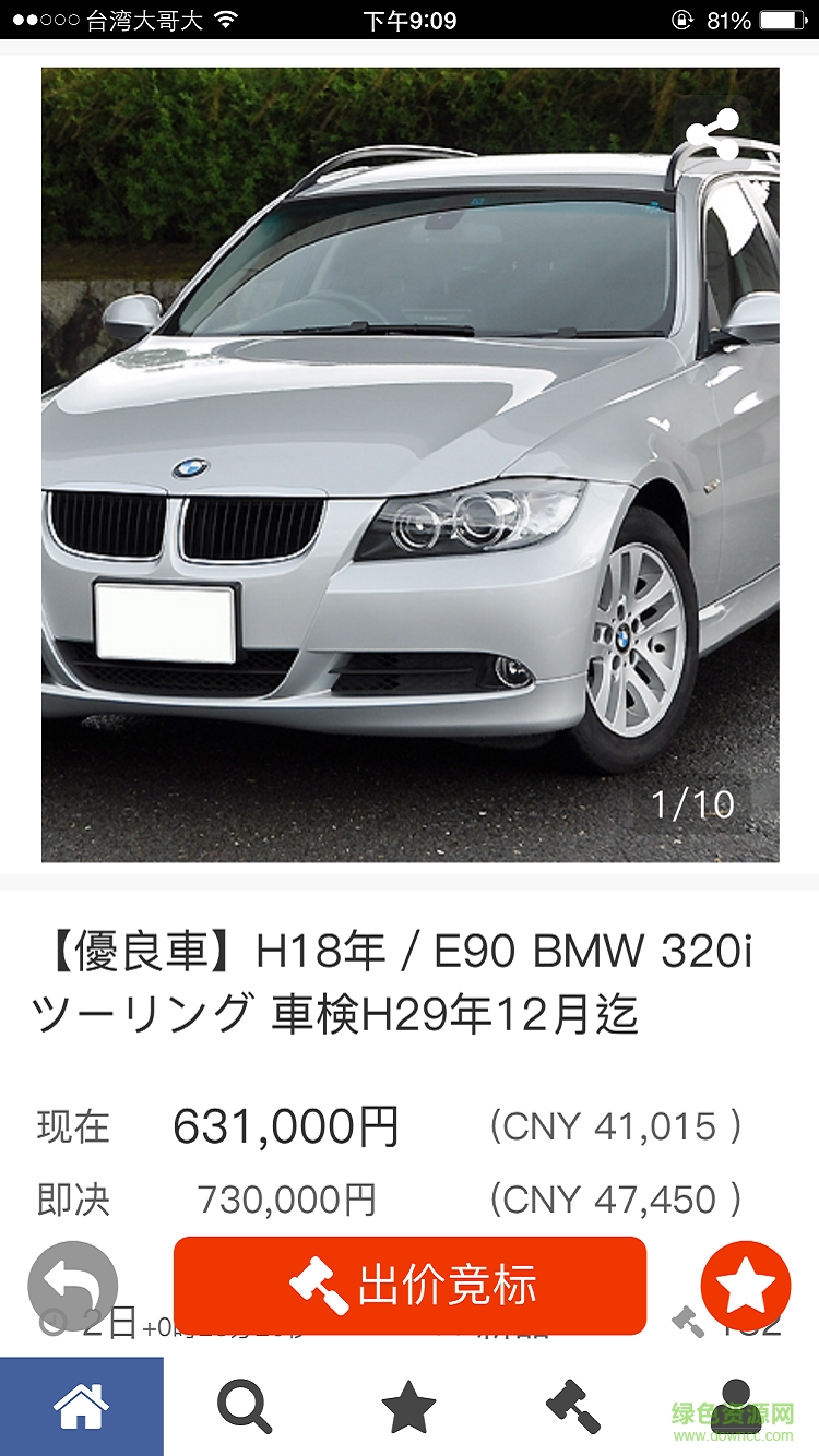 代購幫手機版 v1.0.1 安卓版 0