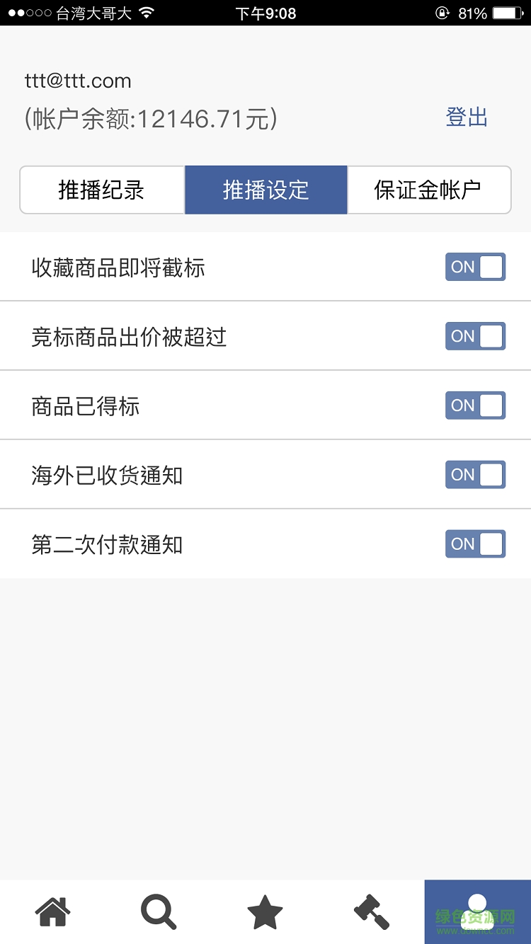 代購幫手機版 v1.0.1 安卓版 1