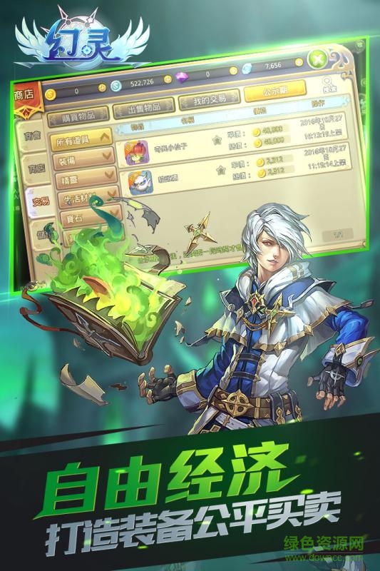 幻靈游戲 v1.0.0.72883 官網(wǎng)安卓版 1