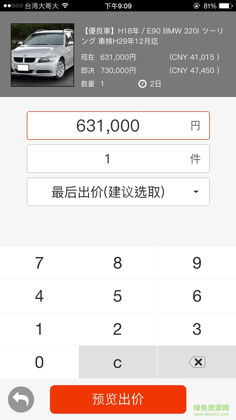 代購幫手機版 v1.0.1 安卓版 2