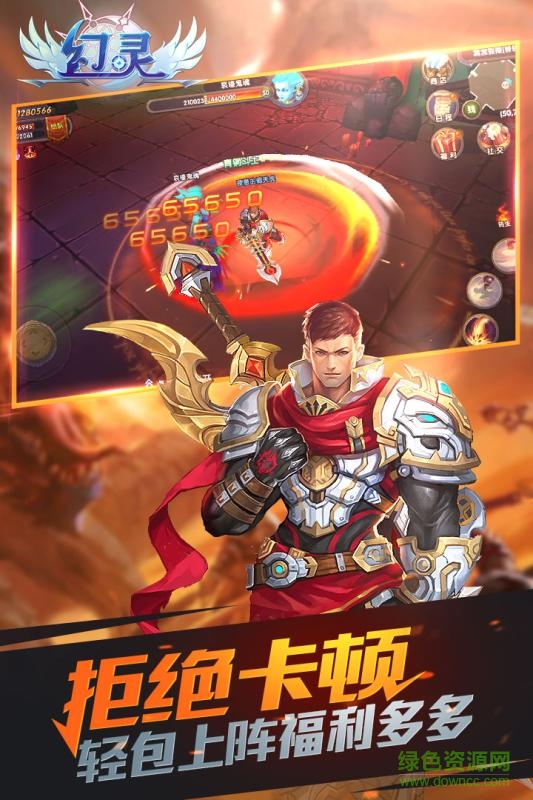 幻靈游戲 v1.0.0.72883 官網(wǎng)安卓版 2