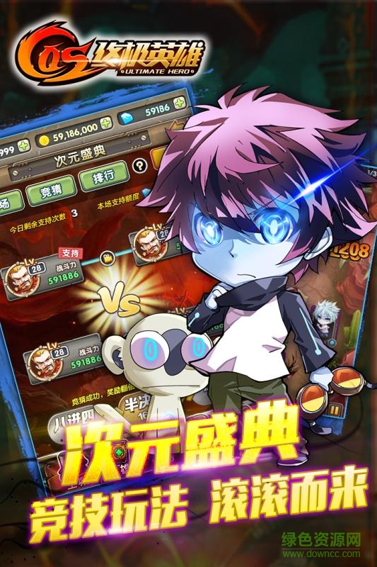 COS終極英雄蘋(píng)果版 v1.0.3 iphone越獄版 0