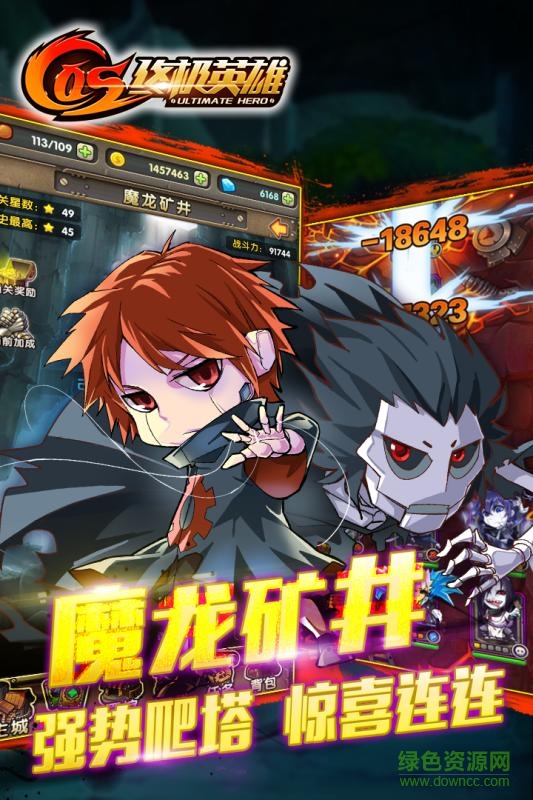 COS終極英雄蘋(píng)果版 v1.0.3 iphone越獄版 1