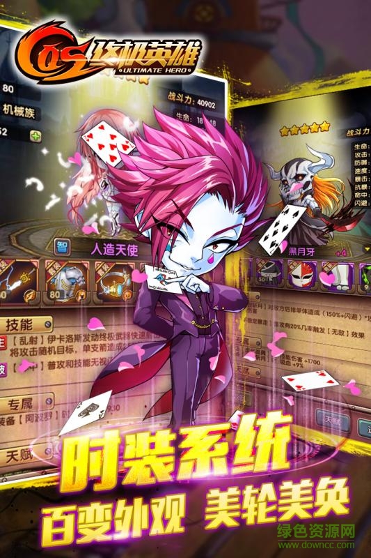 COS終極英雄蘋(píng)果版 v1.0.3 iphone越獄版 2