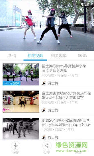 街舞視頻手機(jī)版 v3.6.5 安卓版 1