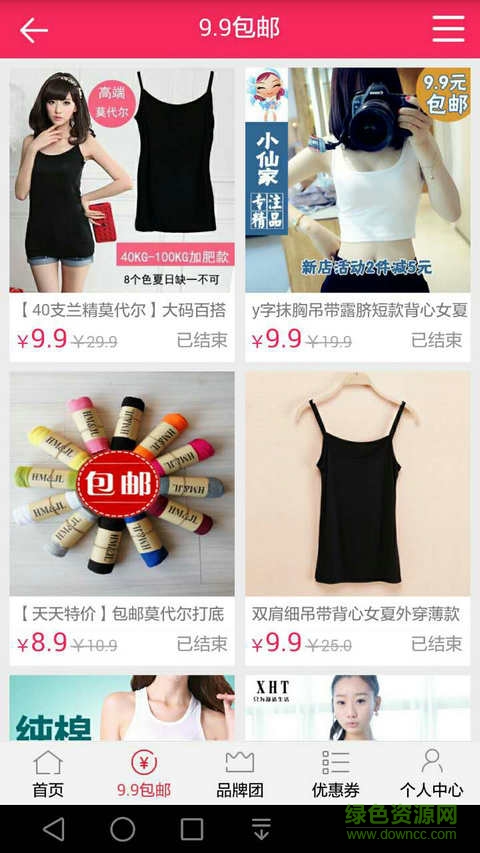 淘米購手機(jī)版 v0.0.2 安卓版 0